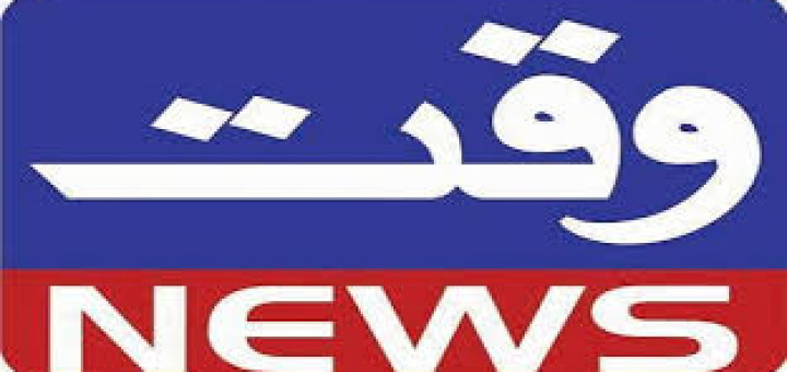Waqt News TV Live